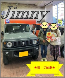 ★ジムニー　ご納車させて頂きました★